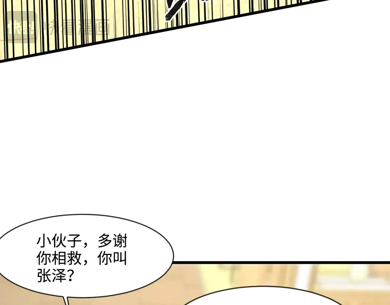 第134话 刺杀元首？！曙光的新首领！93