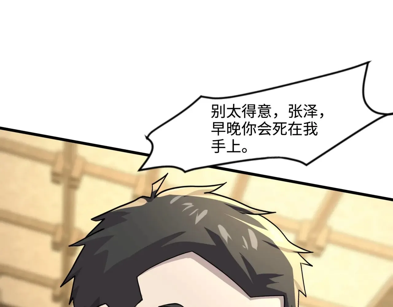 第134话 刺杀元首？！曙光的新首领！84