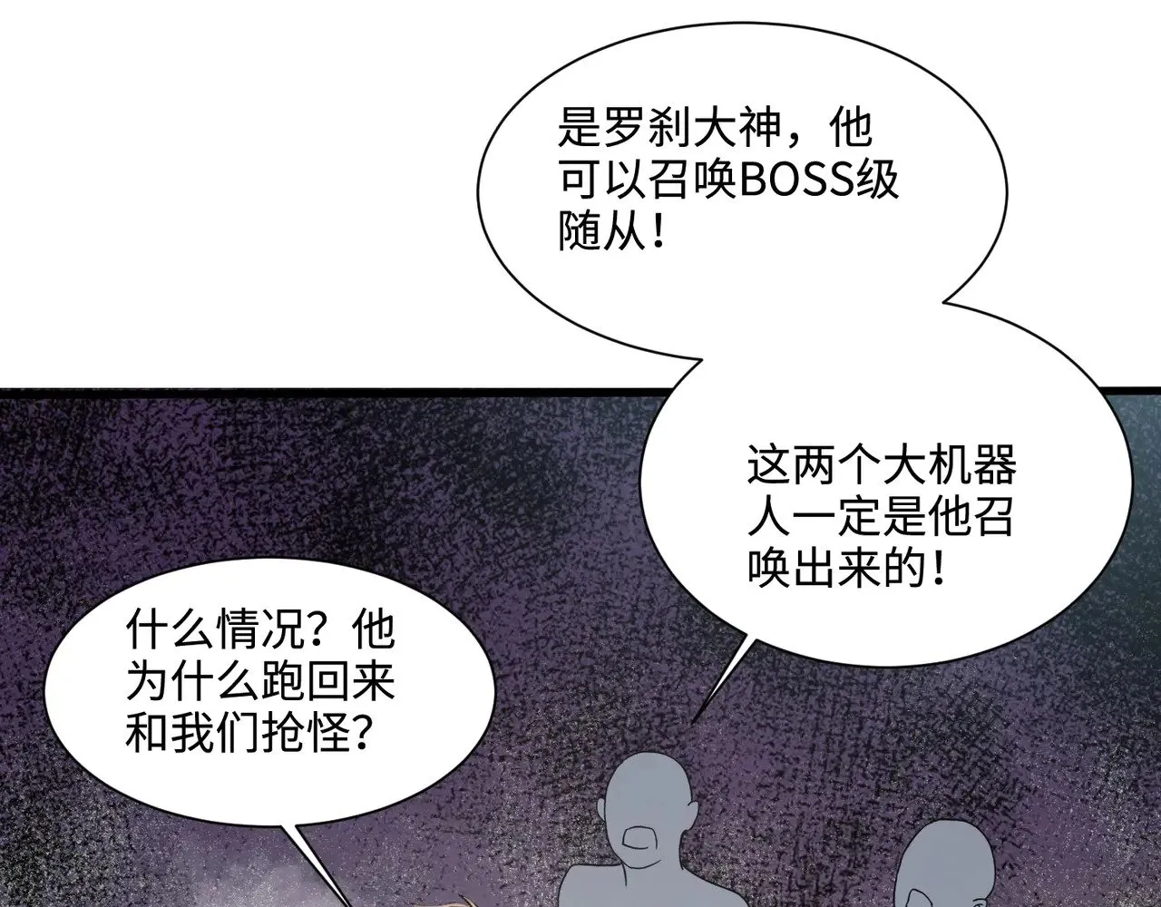 第135话 速刷通关！带妹升级！94