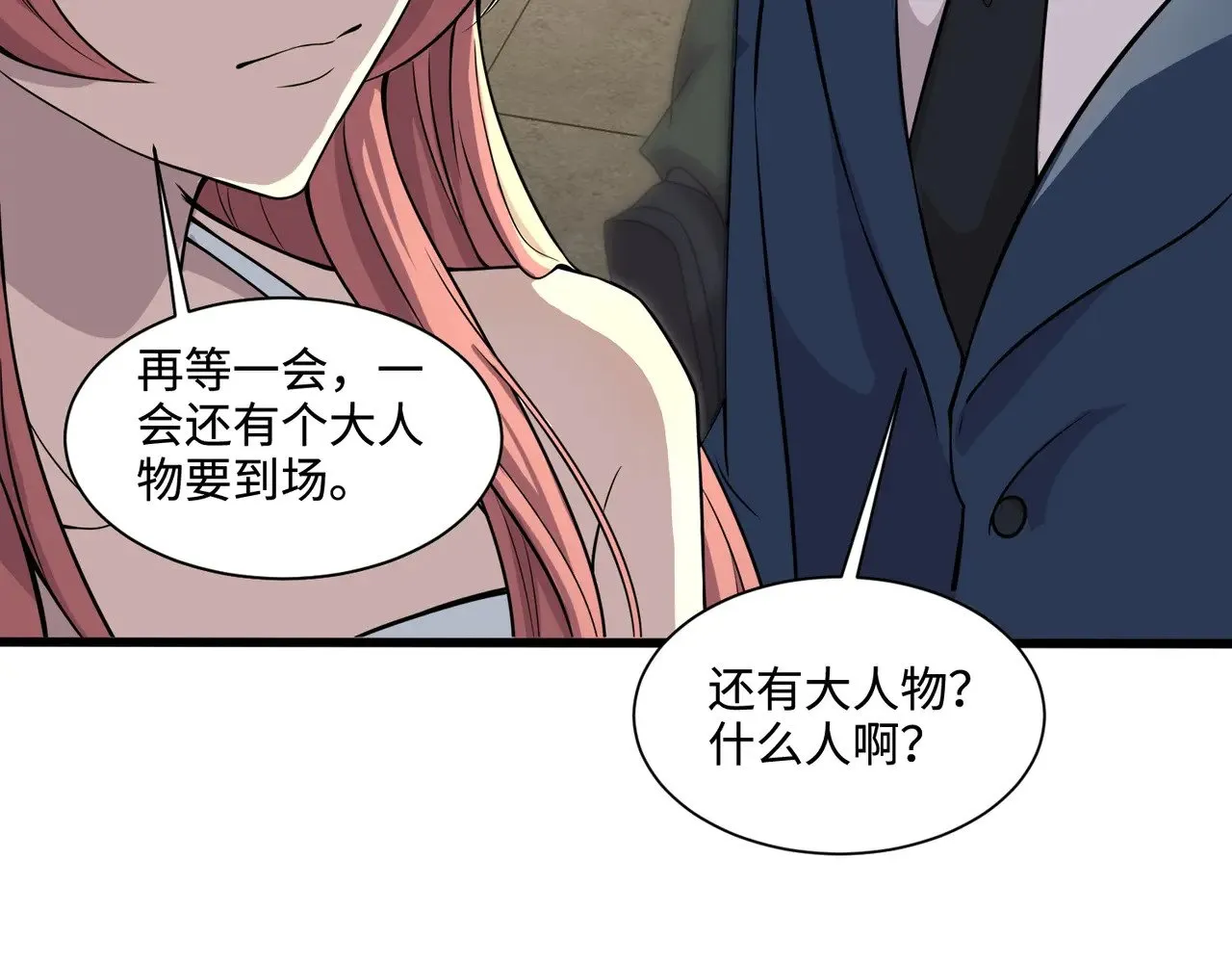 第134话 刺杀元首？！曙光的新首领！42