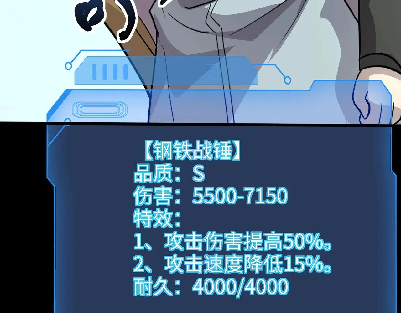 第132话 遭遇精英剑豪，一箭穿心殒命！42