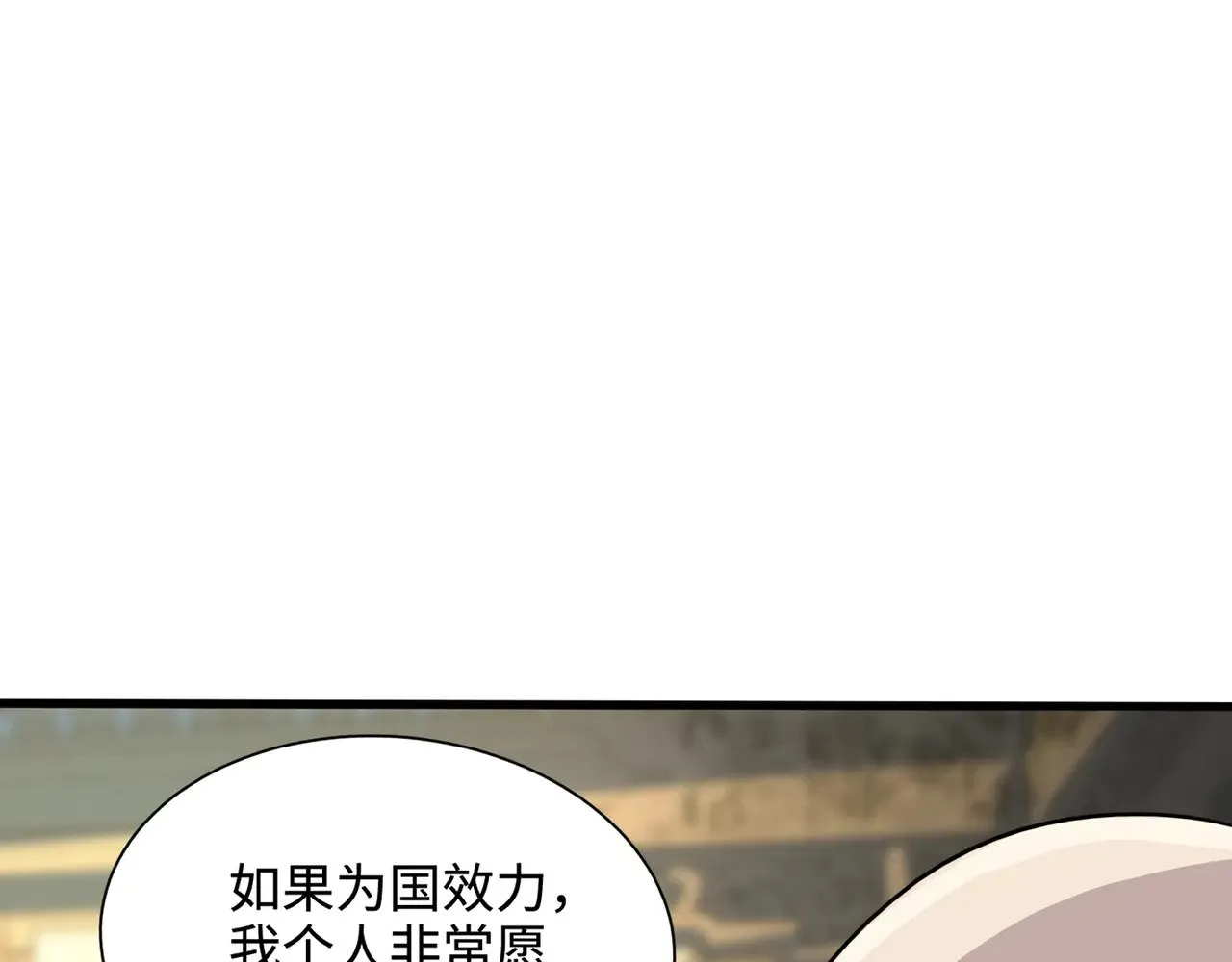 第134话 刺杀元首？！曙光的新首领！24