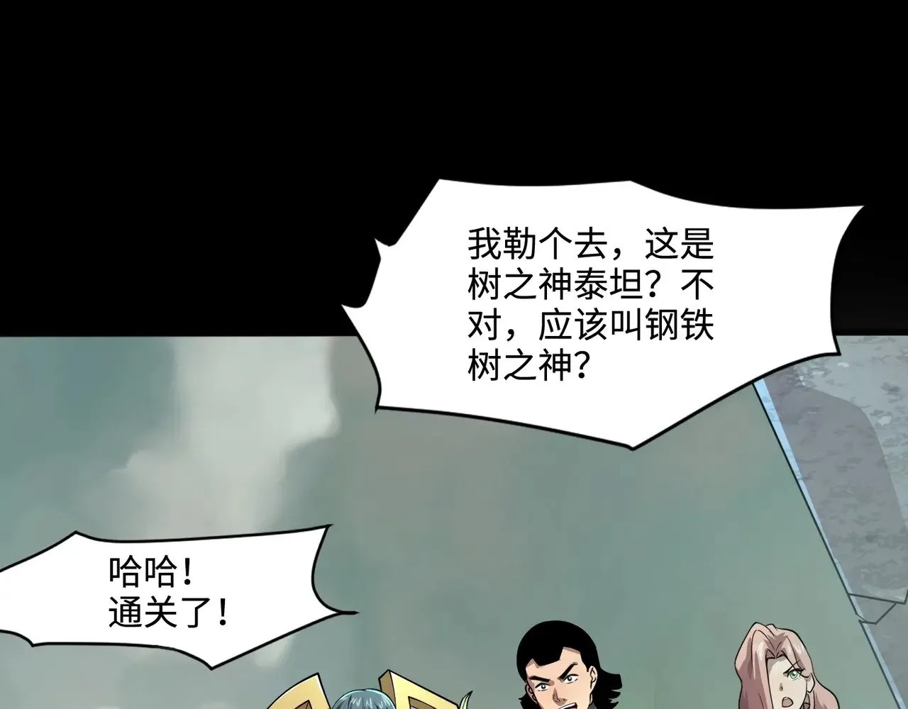 第131话 寄生吧！钢铁树之神诞生！134