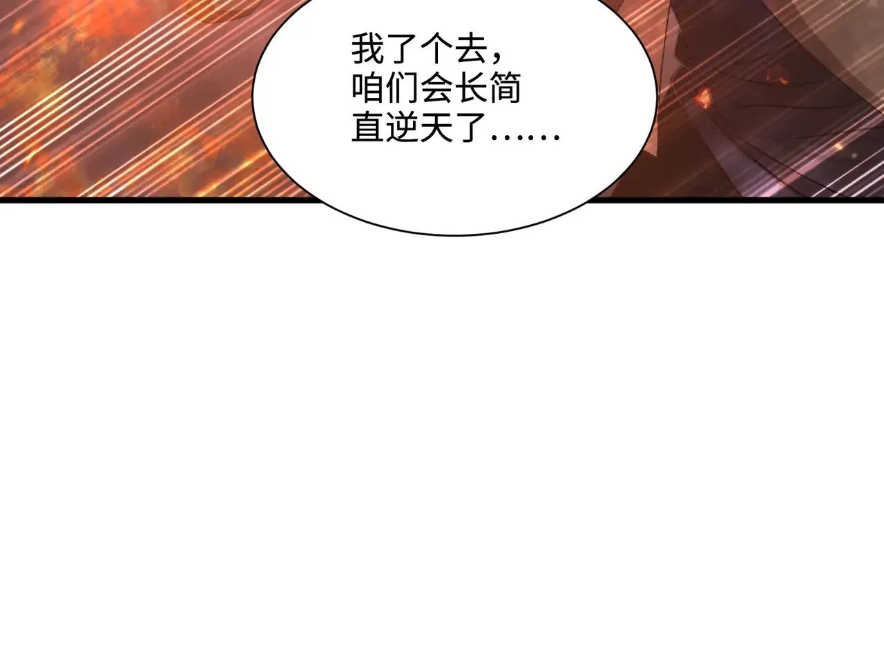 第132话 遭遇精英剑豪，一箭穿心殒命！131