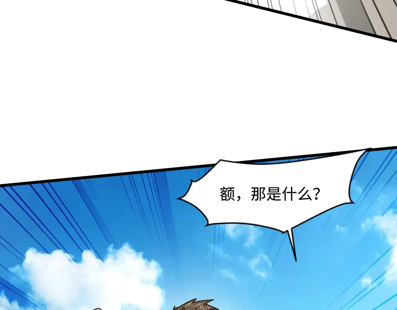 第135话 速刷通关！带妹升级！28