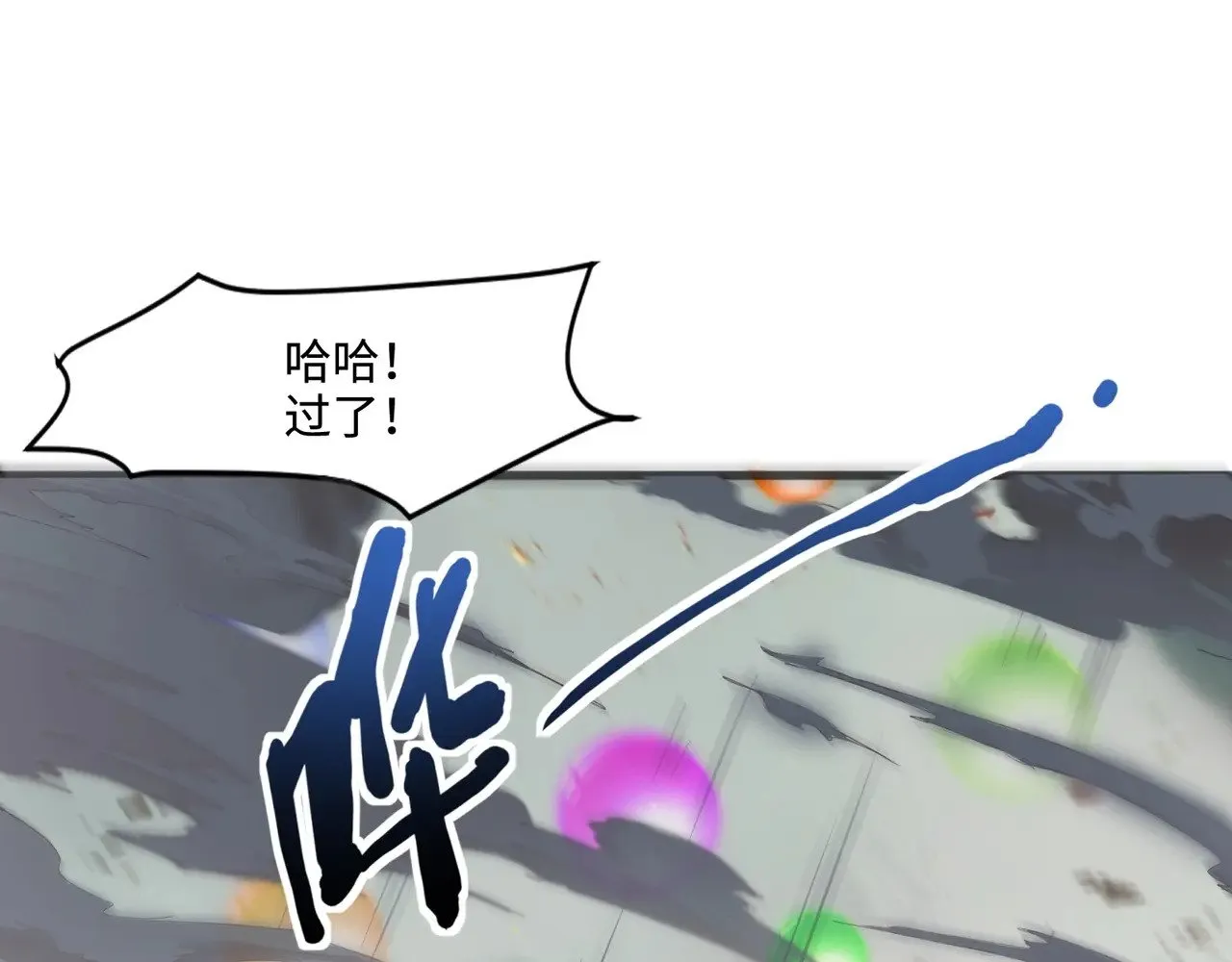 第131话 寄生吧！钢铁树之神诞生！127