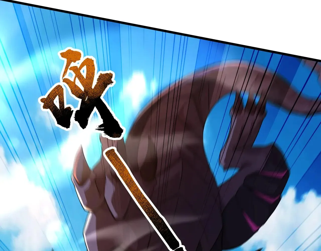 第135话 速刷通关！带妹升级！10