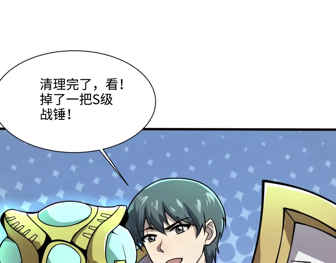 第132话 遭遇精英剑豪，一箭穿心殒命！40