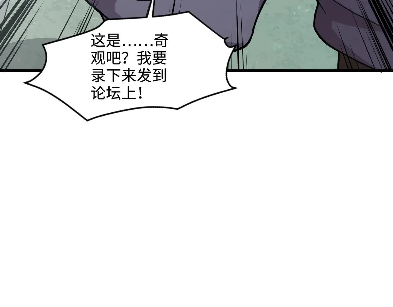 第131话 寄生吧！钢铁树之神诞生！88