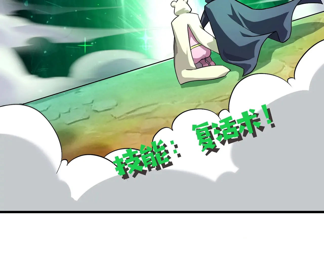 第133话 精英剑豪绝杀！一箭穿心性命危！！！80