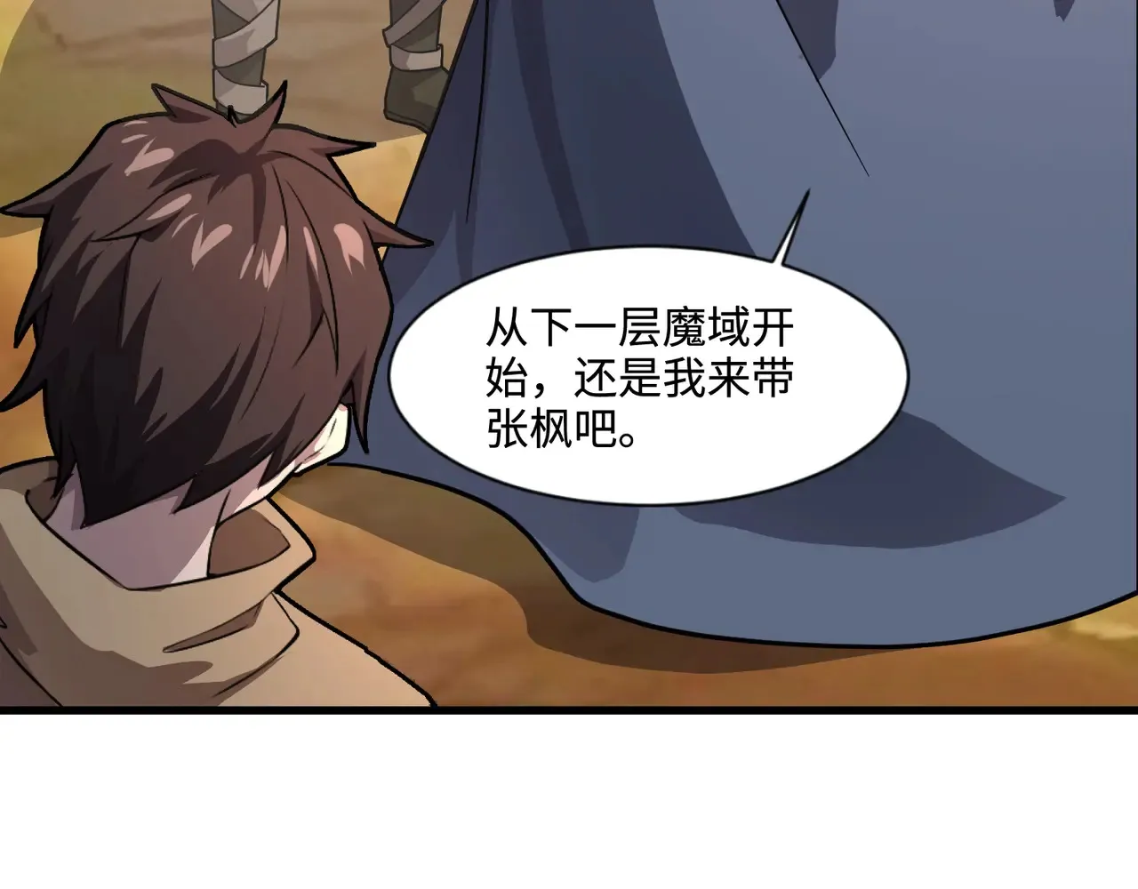 第133话 精英剑豪绝杀！一箭穿心性命危！！！89