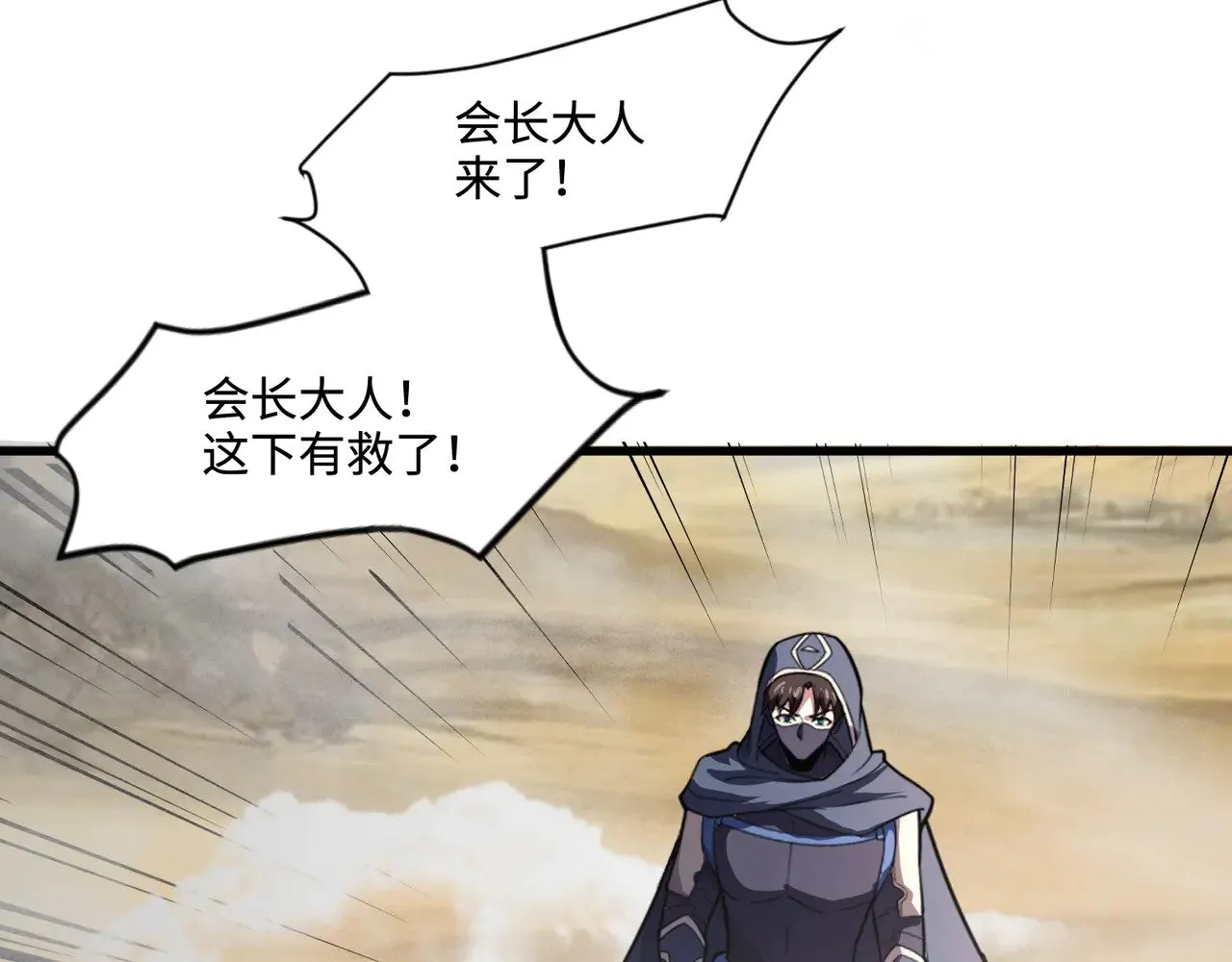 第132话 遭遇精英剑豪，一箭穿心殒命！81
