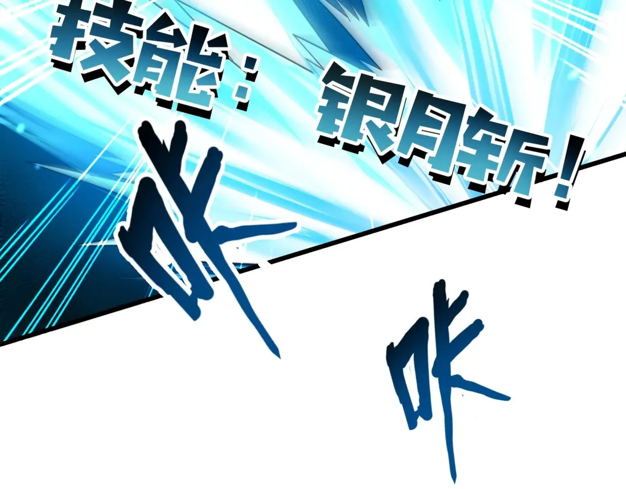 第132话 遭遇精英剑豪，一箭穿心殒命！140