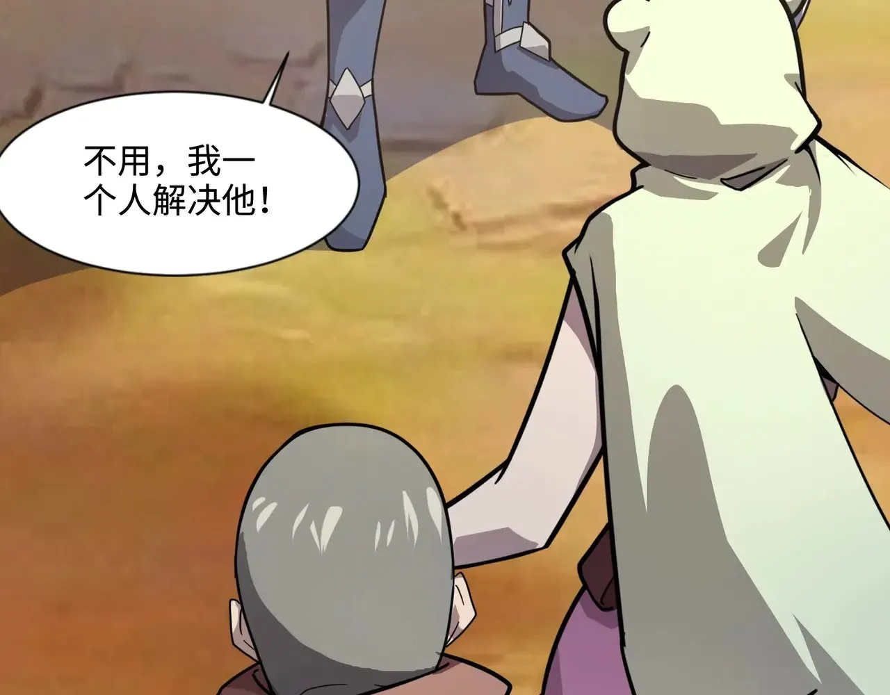 第132话 遭遇精英剑豪，一箭穿心殒命！97