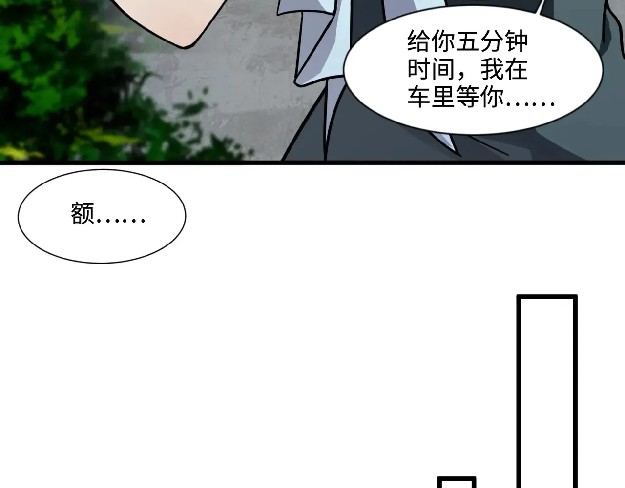 第133话 精英剑豪绝杀！一箭穿心性命危！！！106