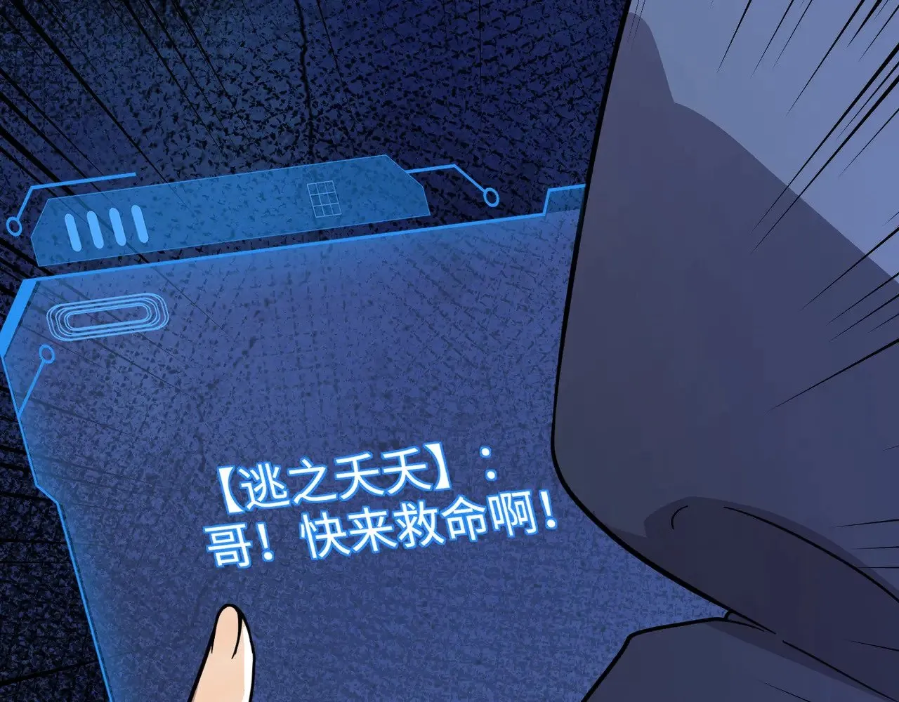 第132话 遭遇精英剑豪，一箭穿心殒命！72