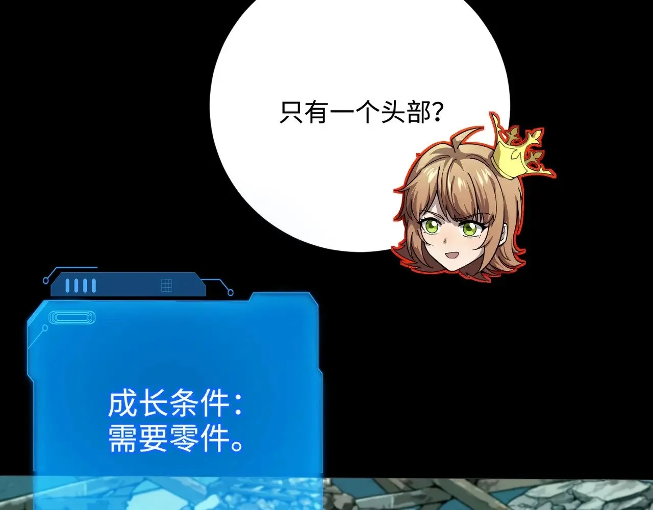 第131话 寄生吧！钢铁树之神诞生！141
