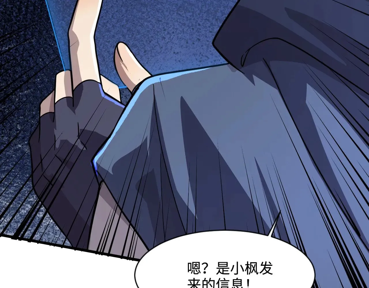 第132话 遭遇精英剑豪，一箭穿心殒命！73