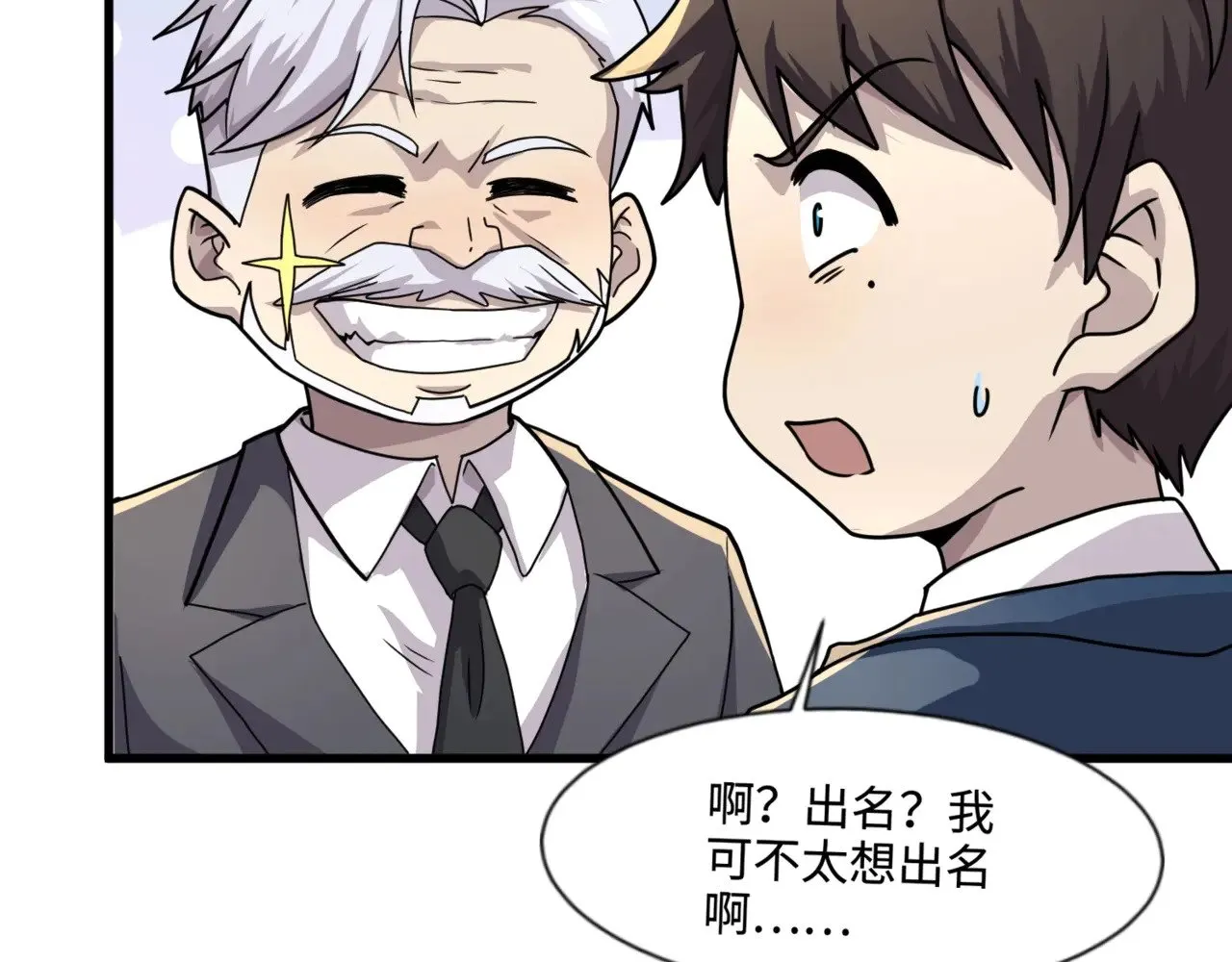 第134话 刺杀元首？！曙光的新首领！100