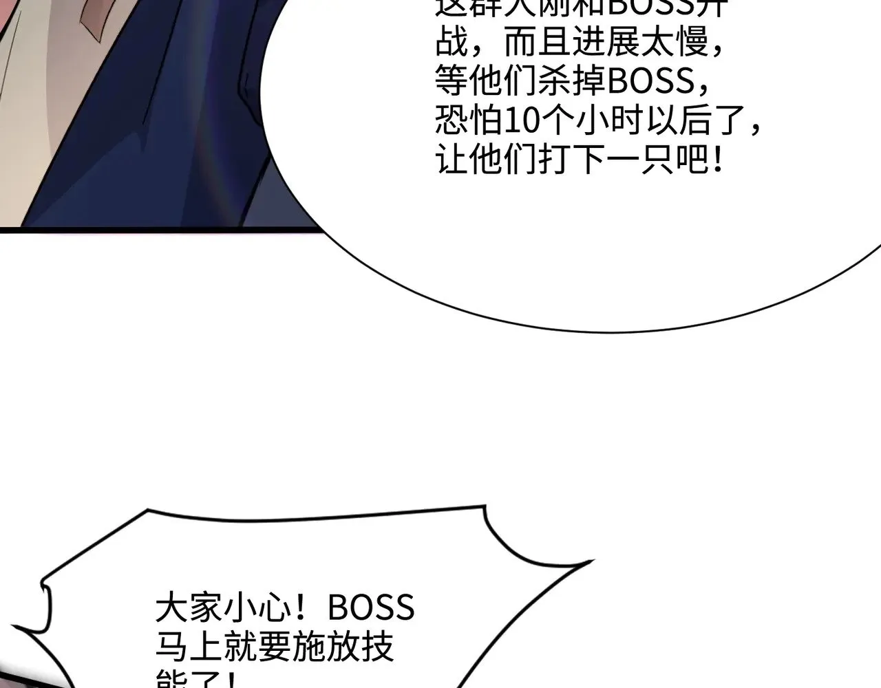 第135话 速刷通关！带妹升级！81