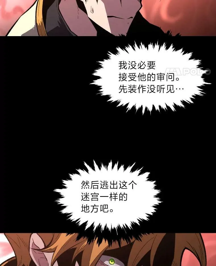 39.拜访涅雷斯塔56