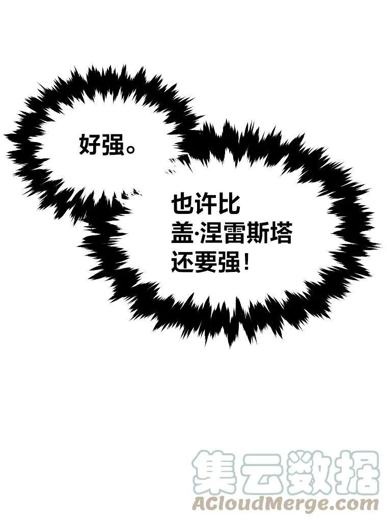 42.大师父16