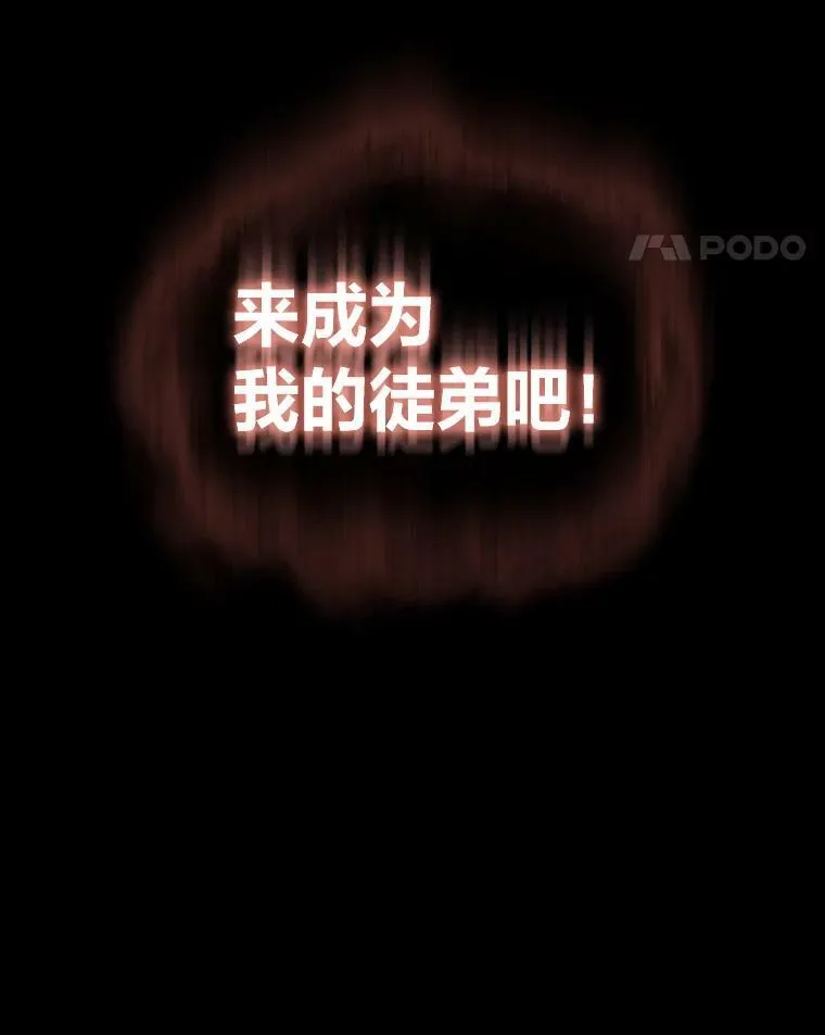 41.涅雷斯塔的援手88