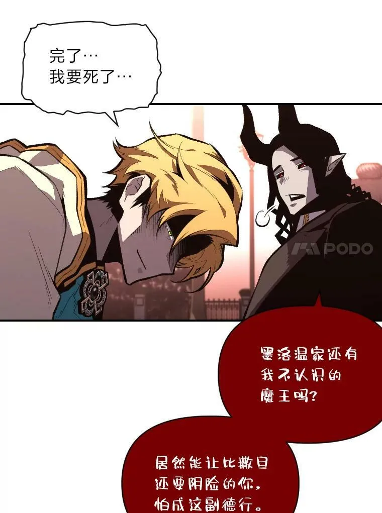 39.拜访涅雷斯塔17