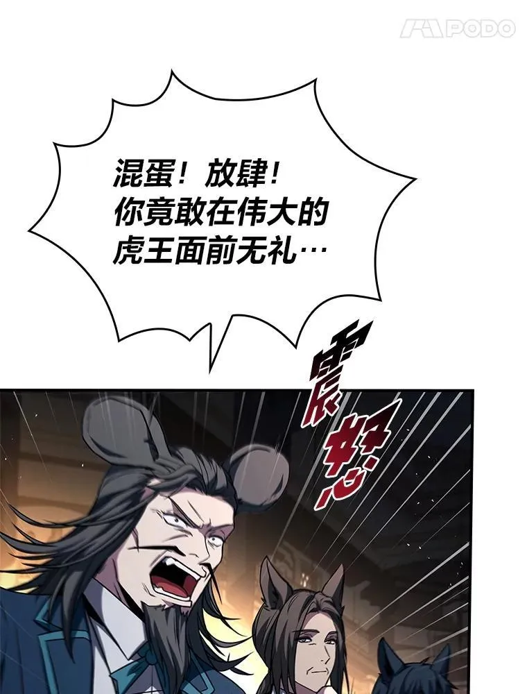 59.深入虎穴87