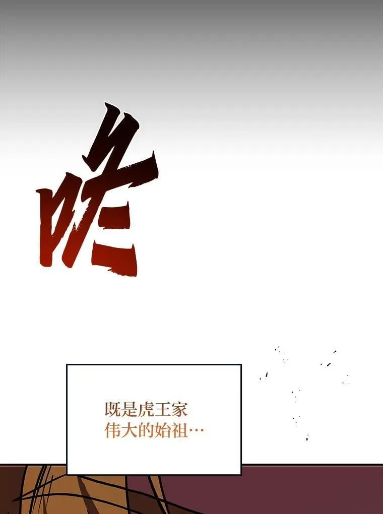 75.初遇律虎王50