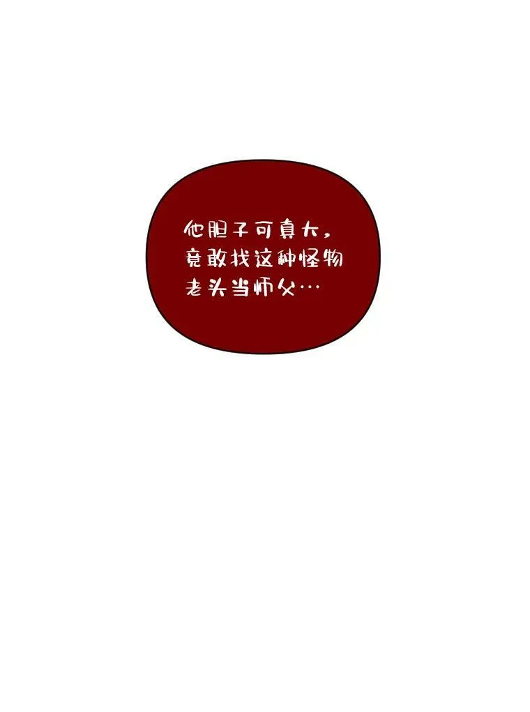 42.大师父62