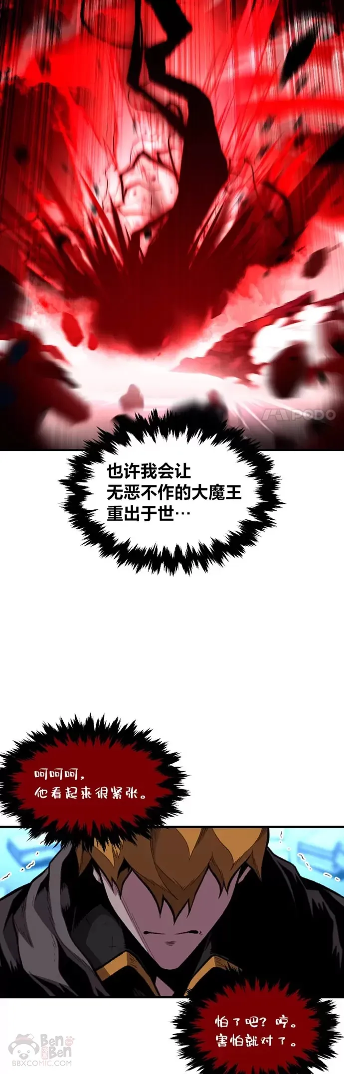 第25话 目睹世间之恶23