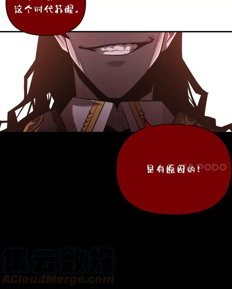 41.涅雷斯塔的援手18