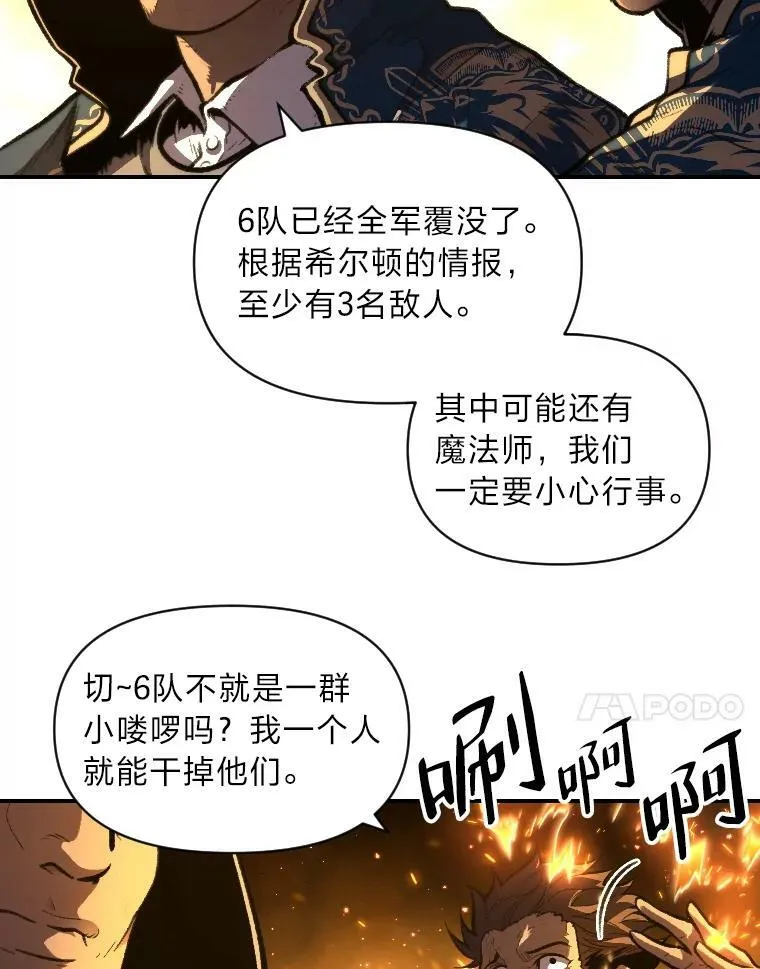 30.青狼的恶行30