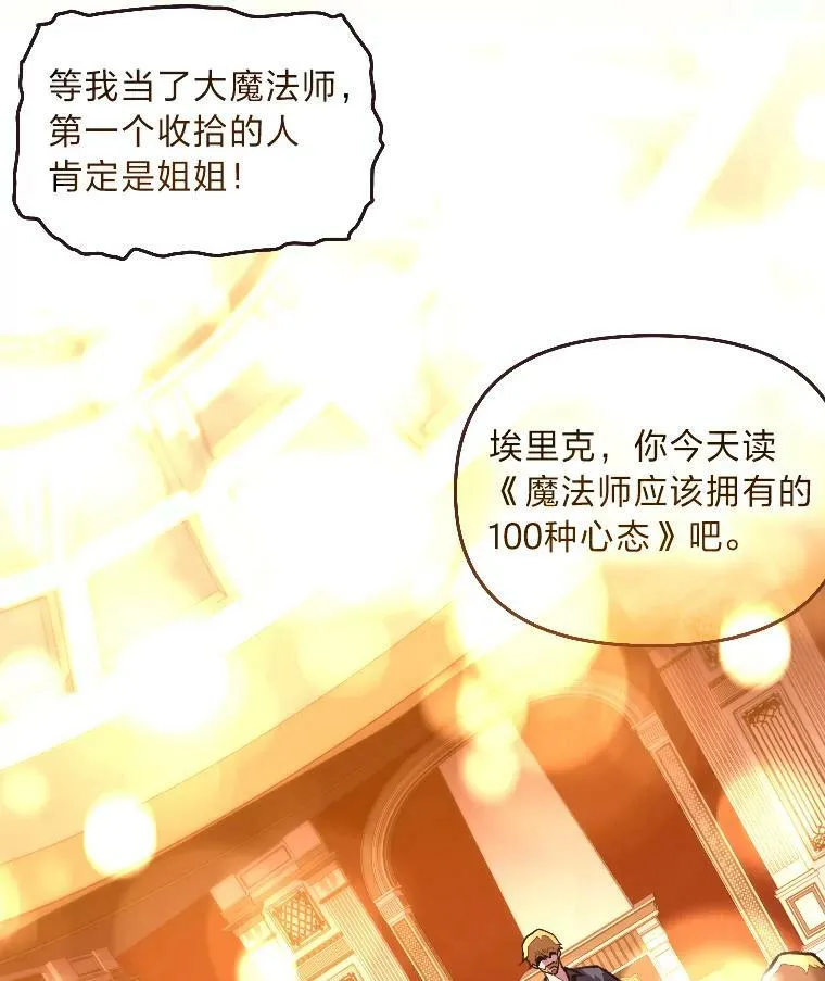 41.涅雷斯塔的援手34