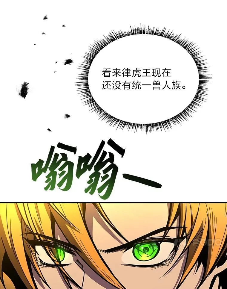 75.初遇律虎王70