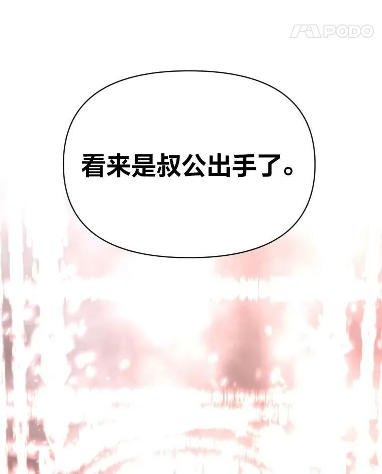 39.拜访涅雷斯塔80