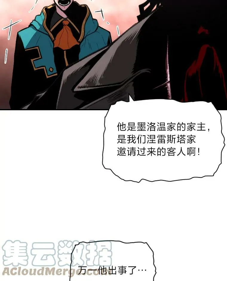 39.拜访涅雷斯塔84