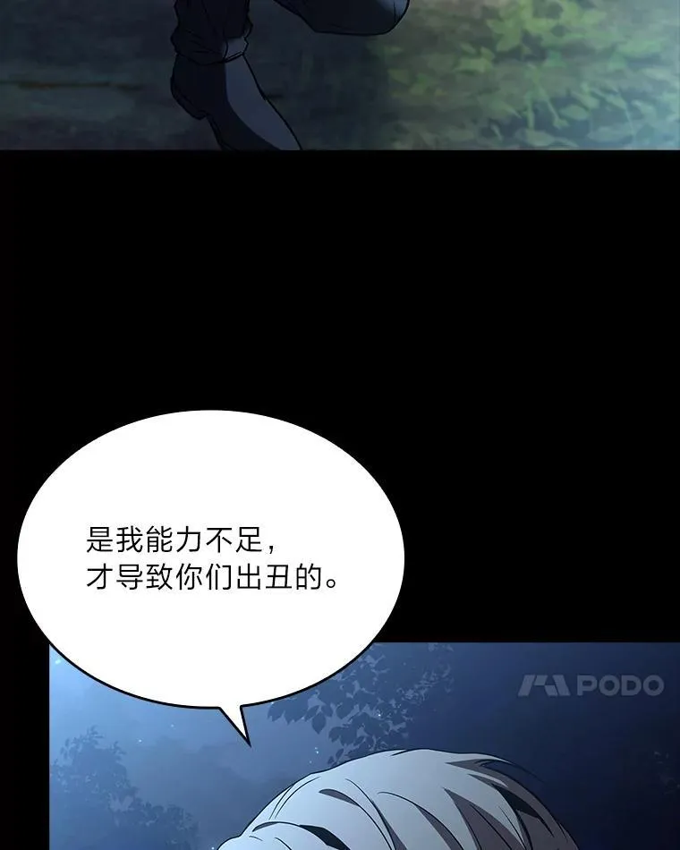 54.梅菲，开饭了6