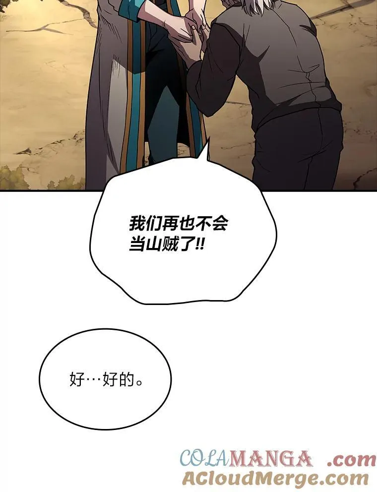 51.路遇山贼124