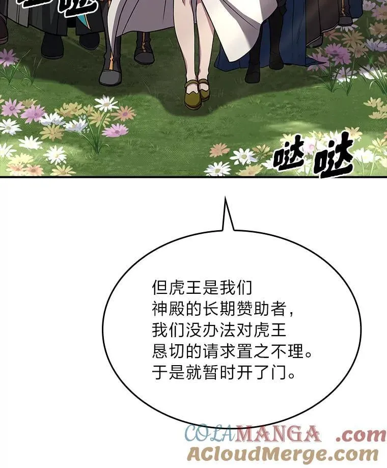 71.破败的神殿56