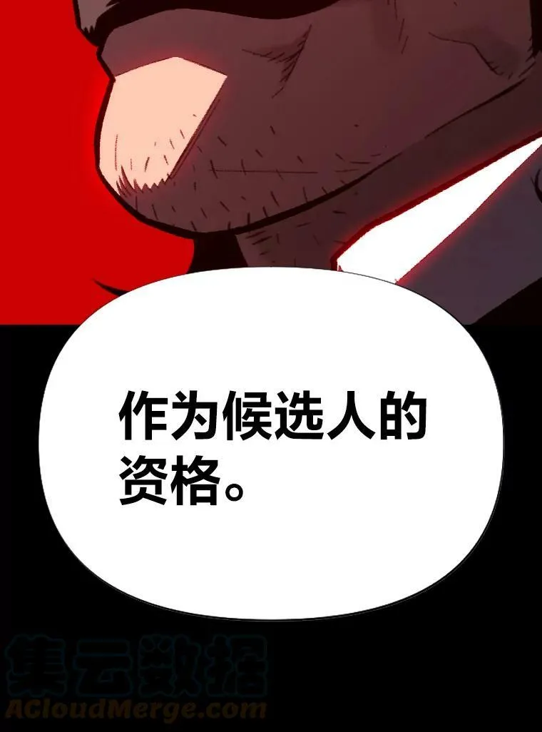 37.选举风波8