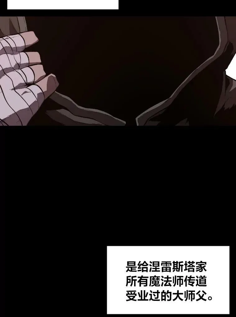 42.大师父13