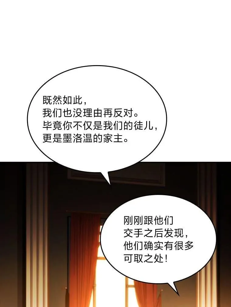 70.喜添新“师父”110