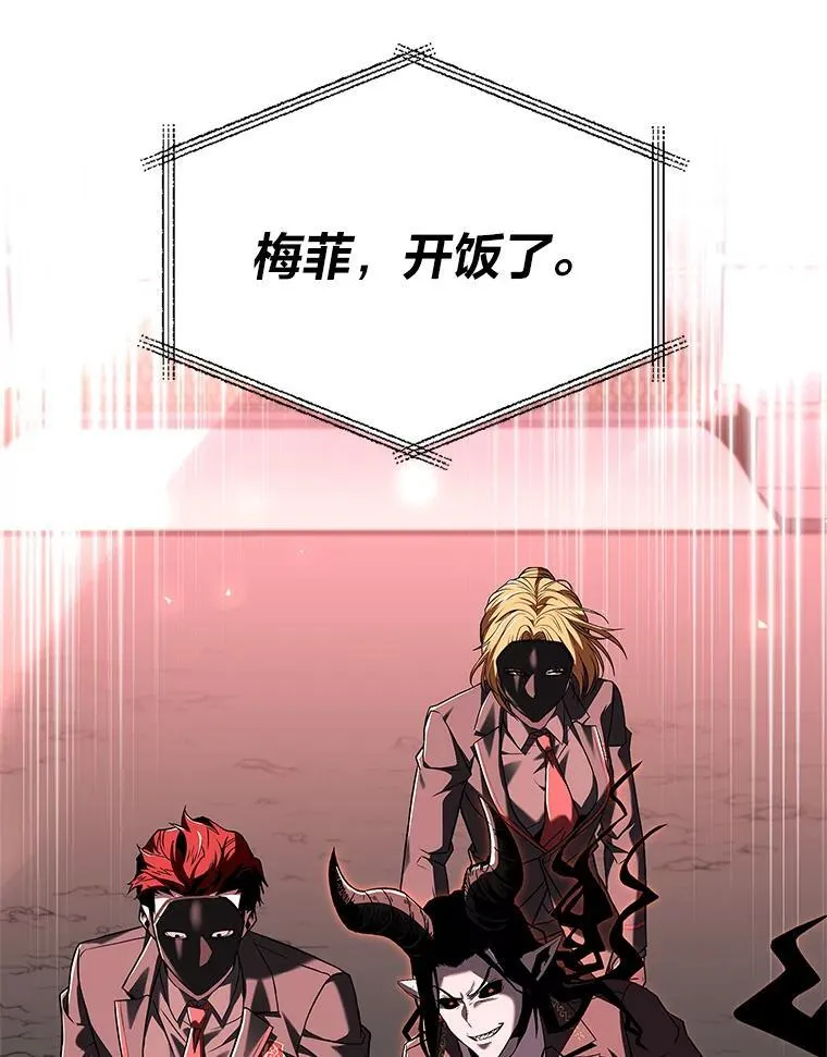 54.梅菲，开饭了62