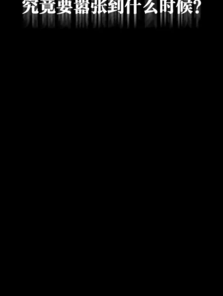 30.青狼的恶行113