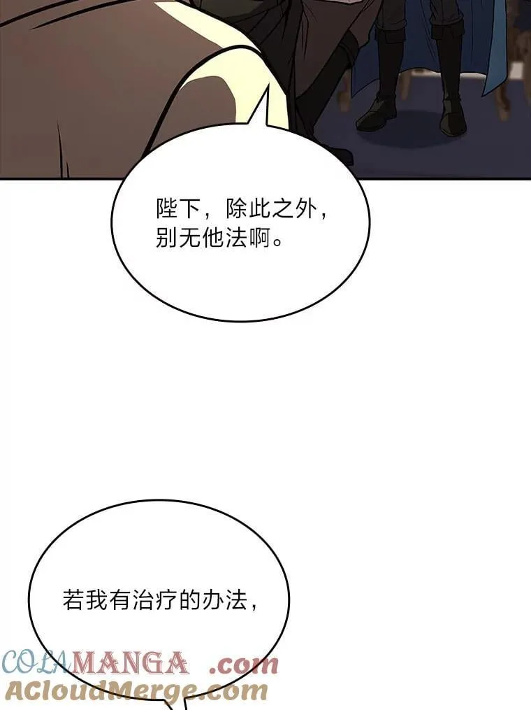 68.治疗宰相80