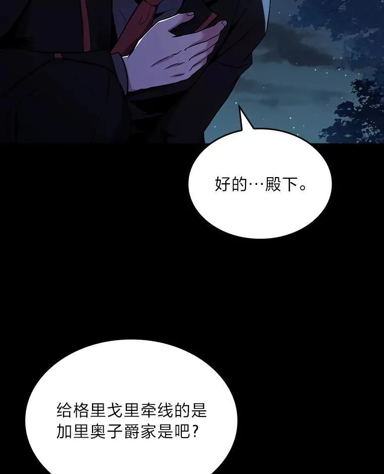 54.梅菲，开饭了11