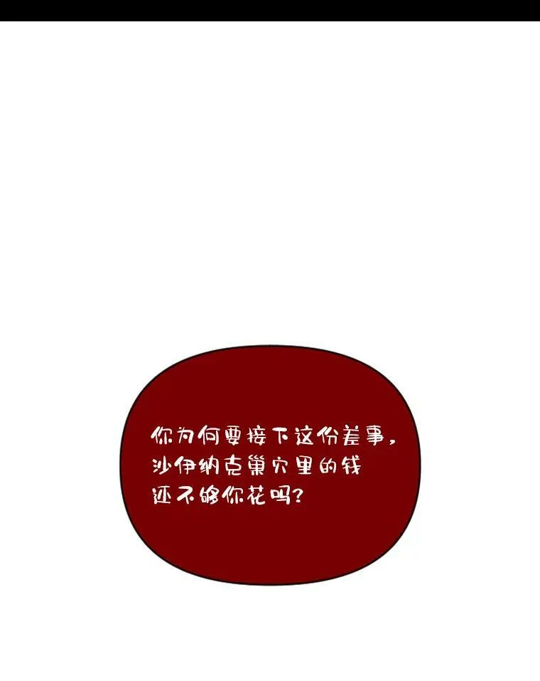 28.向里克委托70