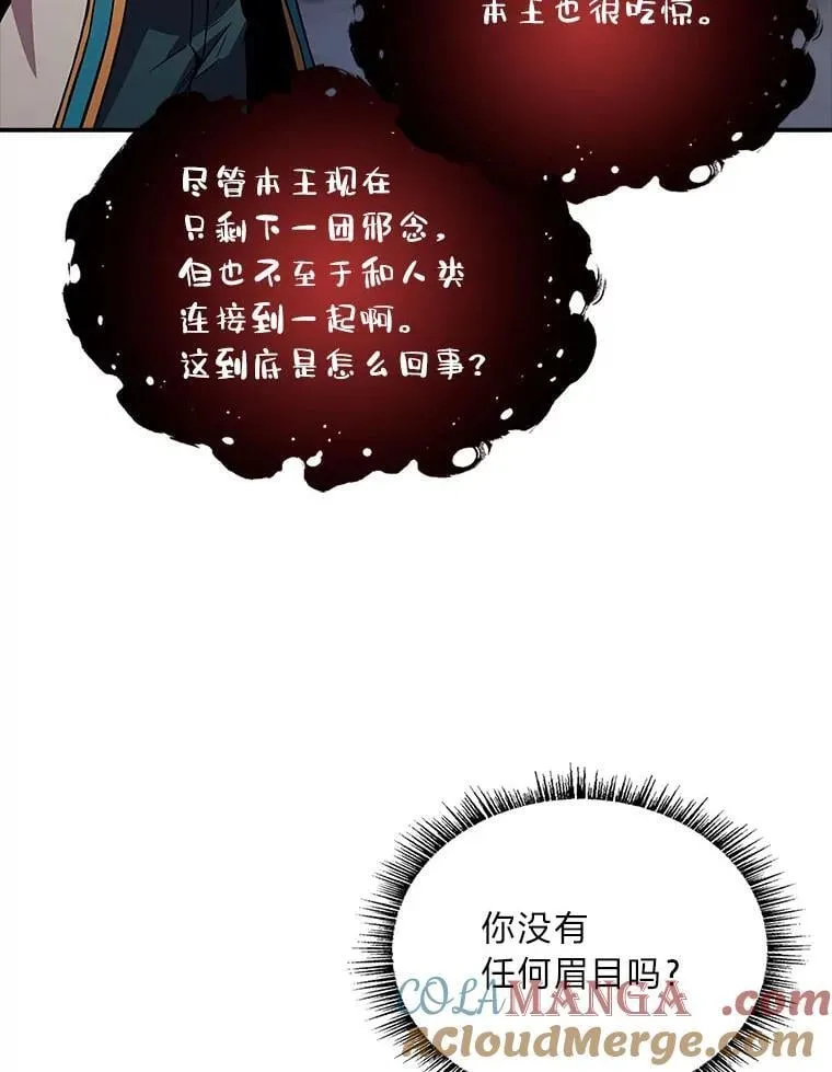 69.传说中的英雄王84